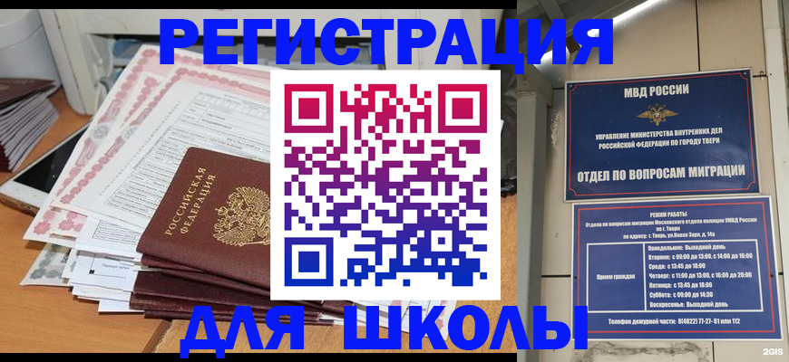 прописка регистрация в Мурманской области