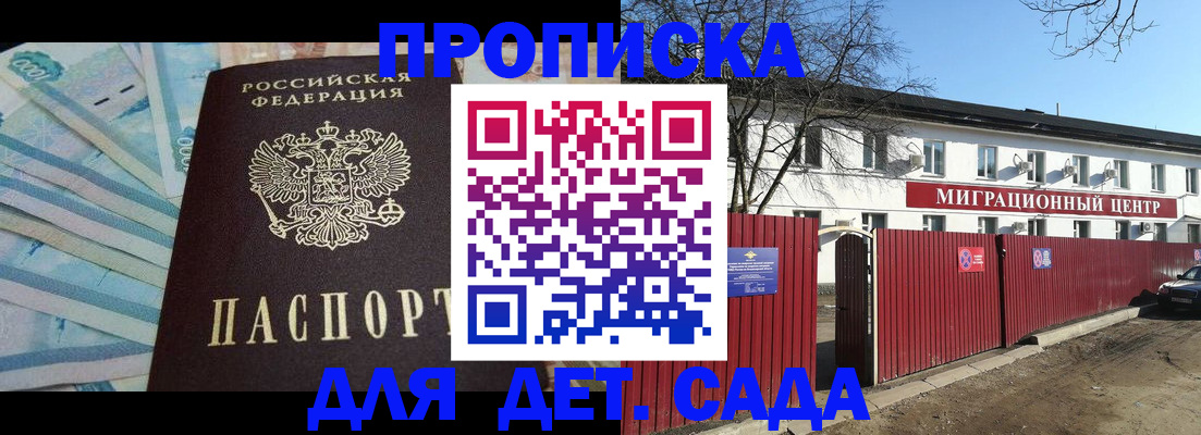 временная регистрация надежно в Мурманской области