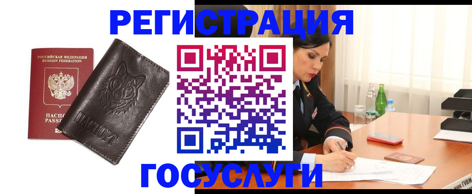 прописка гарантия в Мурманской области