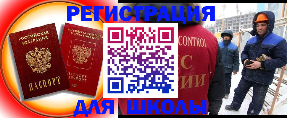 временная регистрация поиск в Мурманской области